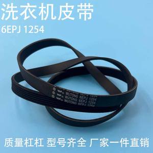 Courroie multi-croisillons 4Epj1208, largeur 15 mm, épaisseur 4,0 mm, courroie de transmission en caoutchouc pour tambour de machine à laver - Product Image 5