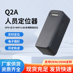 Traceur GPS intelligent Q2A avec double positionnement Beidou et GPS, étanche, longue durée de vie de la batterie, pour enfants, suivi de localisation en temps réel - Product Image 5