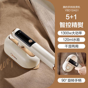 Défroisseur Vapeur Portable Midea YBD12AG1 1300W – Fer à Repasser Électrique pour la Maison et le Dortoir - Product Image 5