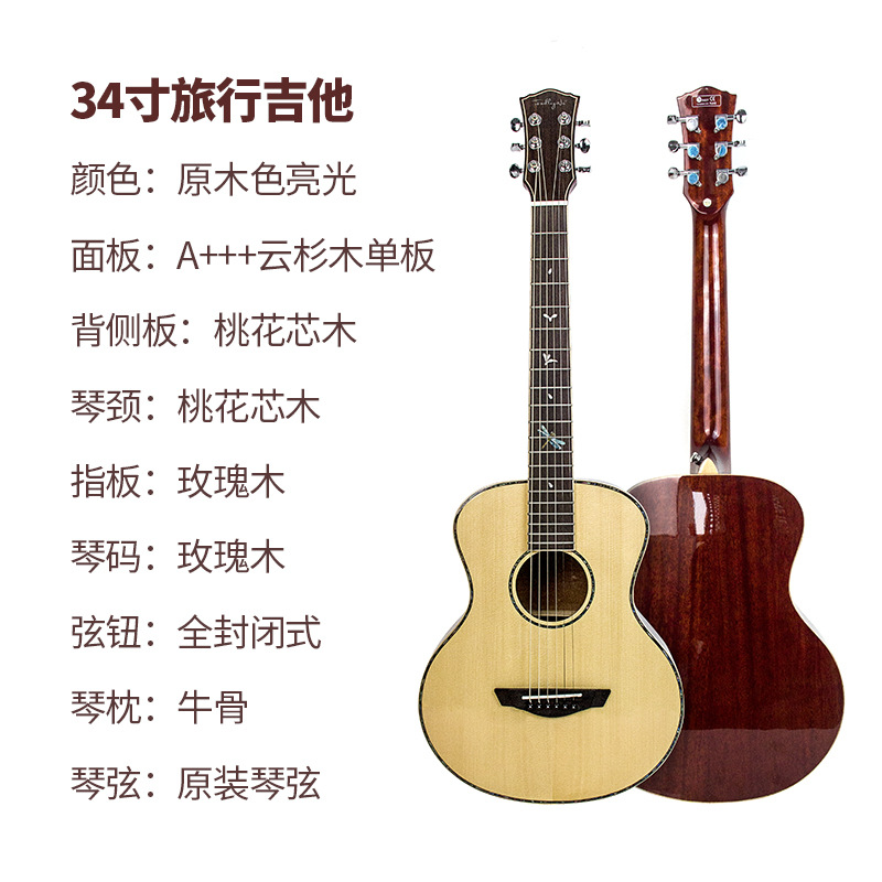 34inch dragonfly fingerboard cloud peach face single- log color