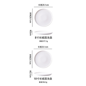 Vajilla de Cerámica para Restaurantes y Hoteles, Platos de Porcelana, Juegos de Cena, Platos y Vajilla, Platos para Entrada, Plato Principal - Product Image 6