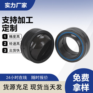 Rodamientos esféricos autolubricantes Ge20et Ge30 Ge40 Ge50, rodamientos radiales para juguetes, ruedas giratorias y tornasoles - Product Image 3