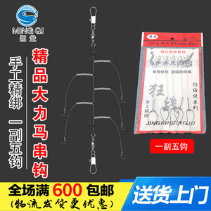 Hameçons anti-emmêlement Dyneema n° 1 en acier inoxydable, hameçons multiples pour la pêche en réservoir et en étang - Product Image 5
