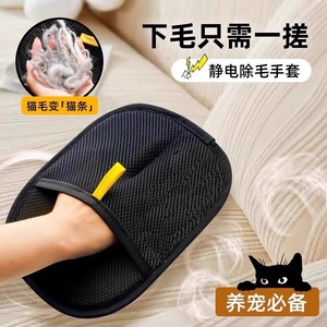 Gant de toilettage pour animaux Dunl 20x15cm, double face, anti-statique, pour enlever les poils de chat et de chien - Product Image 2