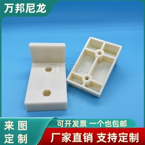 322323 Mc Nylon Right Angle Pad <b>Block</b> 100x50 White <b>Plastic</b> Fixing Component For Linear Guide - Product Image 5