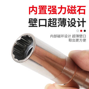 Clé à douille magnétique universelle sur mesure multifonctionnelle avec embouts carrés et Torx pour le retrait des bougies d'allumage automobiles - Product Image 5