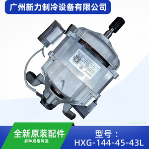 Moteur asynchrone monophasé Welling Hxg-144-45-43l 450w 220v 50hz 60hz pour ventilateur de machine à laver - Product Image 3