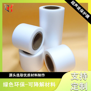 <b>Eva</b> Protective Film Opaque Soft Smooth Surface Industrial Use - Product Image 2