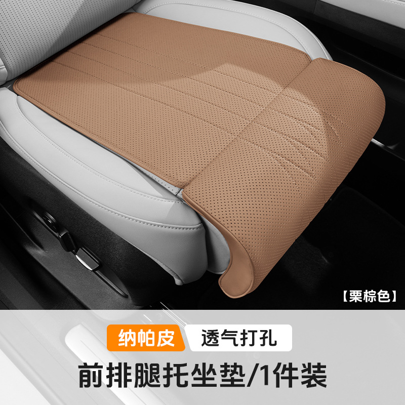 Leg cushion [chestnut brown] 1 piece