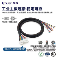Arnés de Cableado de Doble Fila 24AWG PHD2.0 de 24 Pines con Codificación por Colores, Cableado Interno, Venta Directa de Fábrica