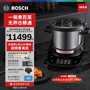 Para la máquina de <span class=keywords><strong>cocina</strong></span> inteligente Cookit, cuchilla ciclónica, <span class=keywords><strong>robot</strong></span> automático para saltear, <span class=keywords><strong>cocina</strong></span> inteligente multifuncional, modelo MCC9555CWC - Product Image 4