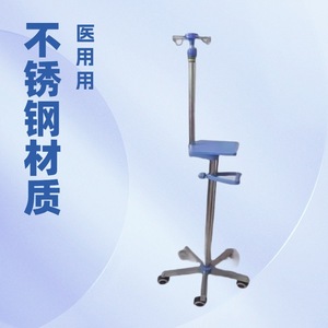 Support IV en acier inoxydable Yuekang, hauteur réglable, portable, usage médical - Product Image 1