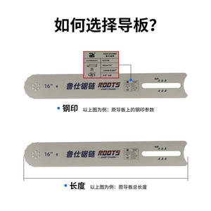 Guide-barre en alliage Roots de 16 pouces de qualité industrielle pour utilisation avec une tronçonneuse - Product Image 3