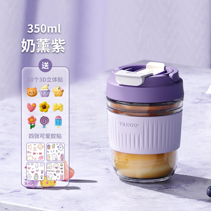 Milk-scented purple (350ml) with built-in handle