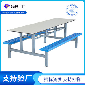Ensemble table et bancs rectangulaires pour cantine scolaire Xiang Ying, 4, 6 ou 8 places, structure métallique, pour élèves et personnel - Product Image 5