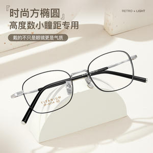 Monture de lunettes carrée rétro en titane pur 6114, légère, unisexe, monture complète, verres en résine Danyang - Product Image 5