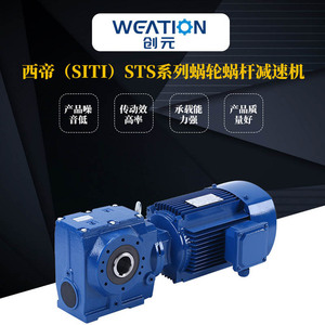 SITI series <b>worm</b> gear reducers manufacturer, coaxial horizontal equipment reducer wholesale. - Product Image 4