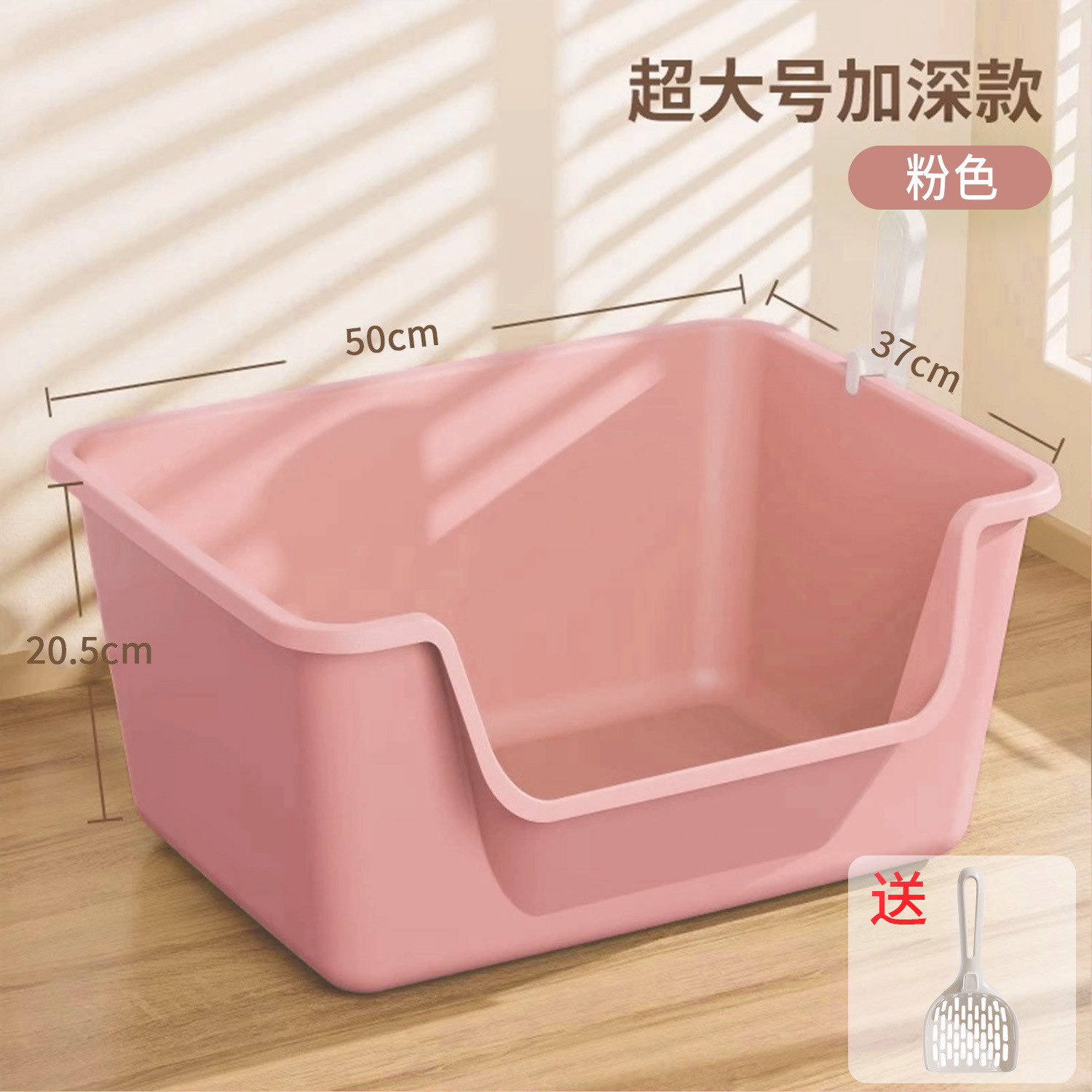 กระบะทรายแมวแบบลึก - สีชมพู ขนาด 50 ซม.