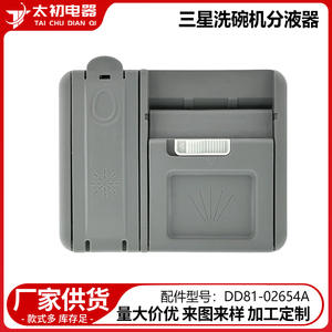 Distributeur de détergent Samsung DD81-02654A 14x14x6cm, pièce de rechange en plastique pour lave-vaisselle - Product Image 2