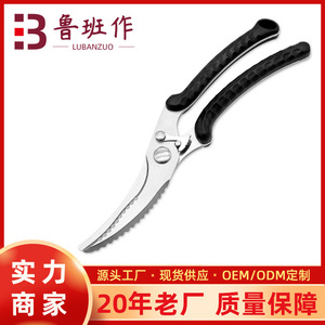 Yangjiang Stainless Steel <b>Kitchen</b> <b>Scissors</b> Serrated Blade For Chicken Bone Cutting Home Use - Product Image 5