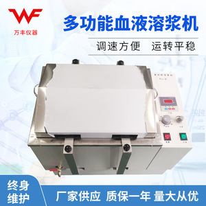 Máquina de Erosión de Plasma Sanguíneo Rj-8, Vibrador de Temperatura Constante de Acero Inoxidable 304 para Uso en Laboratorio - Product Image 5