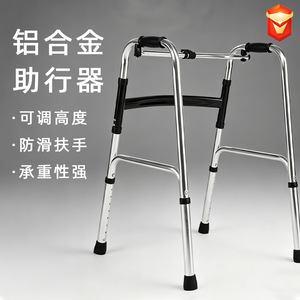 Aluminum Alloy <b>Walker</b> Height Adjustable Anti Slip Handle Strong Load Capacity For Elderly Mobility Aid - Product Image 1