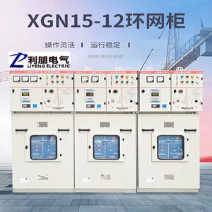 35KV sf6 kim loại vòng kín tủ chuyển đổi 10KV Tủ bơm hơi đặc biệt cho xuất khẩu thiết bị chuyển mạch MV & HV - Product Image 1