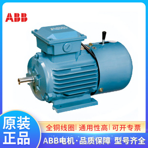 มอเตอร์เบรก Abb รุ่น Mqaej90l6a 1.1 กิโลวัตต์ 6 โพล Ip55 เบรกแม่เหล็กไฟฟ้าสามเฟส Ic411 คลาส F - Product Image 3