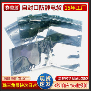 ถุงป้องกันไฟฟ้าสถิตแบบปิดผนึกเองได้สำหรับชิ้นส่วน แถบไฟ LED เมนบอร์ด ฮาร์ดไดรฟ์ พร้อมซิปปิด วัสดุ PETCPP สีขาว - Product Image 2