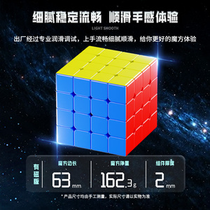 Cubo de Velocidad <span class=keywords><strong>Sengso</strong></span> Mosheng 4X4, Cubo Mágico Educativo, Juguete de Regalo - Product Image 5