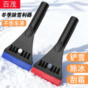 Raspador de Hielo Bymaocar, Pala para Nieve con Cuchilla de Plástico y Goma, Herramienta para Deshielo de Autos, Limpieza Invernal - Product Image 2