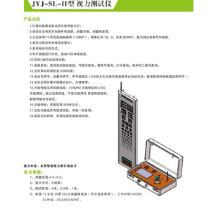 Probador de Visión JYJ-SL-II, Transmisión Inalámbrica de Datos Portátil, Sensor de Joystick de Cuatro Direcciones para Estudiantes, Adultos, Niños y Escuelas - Product Image 2