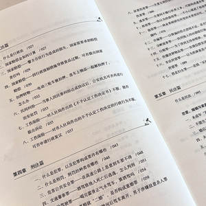 Libro de Derecho de Sentido Común Legal - Colección Completa de Leyes de Constitución y Litigación Administrativa. Conocimientos Legales Básicos - Product Image 4