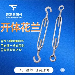 Tendeur de câble à corps ouvert Tinggao en acier galvanisé Q235 pour usage en construction - Product Image 1