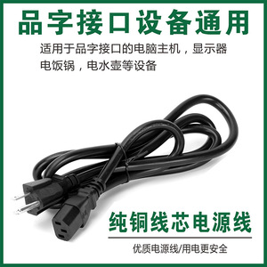 Câble d'alimentation AC Nema mâle vers Nema femelle 3 fils en cuivre 110-125V pour appareils électroménagers - Product Image 5