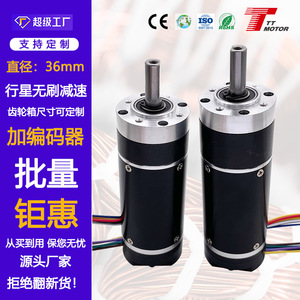 มอเตอร์เกียร์แบบไร้แปรงถ่านที่มีตัวเข้ารหัสแบบไร้แปรงถ่าน DC 3650จากโรงงาน - Product Image 5