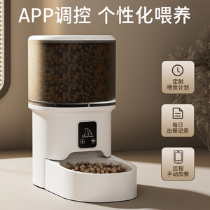 Automatic Pet <b>Feeder</b> Large Capacity Smart Remote <b>Cat</b> Dog Food Dispenser <b>Timed</b> Quantitative Feeding - Product Image 2