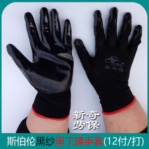 Gants de travail en nitrile Sberlon, 13 points de couture, texture intégrale, antidérapants, résistants à l'huile, gants de sécurité polyvalents - Product Image 3