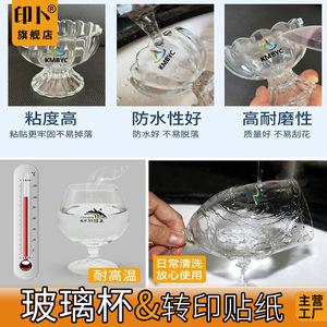 Autocollants de transfert UV avec logo Imbu Crystal, base transparente, film pelable, couleurs personnalisables, pour tous les milieux de vie - Product Image 4