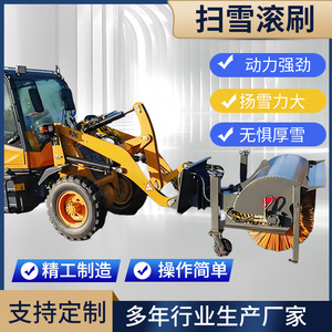 Car Snow Removal Rolling <b>Brush</b> Snow Automatic <b>Power</b> Snow Rolling <b>Brush</b> Large Installed Snow Removal Rolling Municipal Machinery - Product Image 3