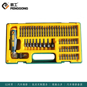 Penggong 58-Piece Car Repair Tool <b>Set</b> S2 <b>Screwdriver</b> <b>Bit</b> <b>Set</b> 1/4 In Socket For Auto Repair - Product Image 4