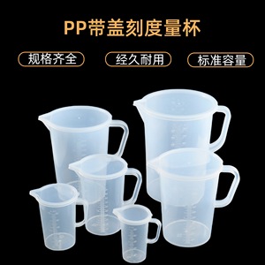บีกเกอร์พลาสติกสำหรับตวงขนาด 5000 มล. มีหูจับสำหรับใช้ในครัว - Product Image 4
