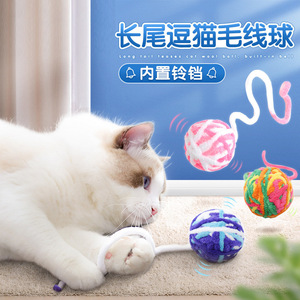 Jouet en peluche pour chat avec clochette intégrée pour l'auto-entretenissement, à mâcher et pour les poussées dentaires, couleur aléatoire - Product Image 1