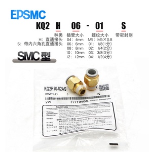 Various Good Quality Smc Kq2 Series Metric Size Nut Tube <b>Clamp</b> Fittings Original Brass Connectors Straight Joint HOFUJNG - Product Image 6