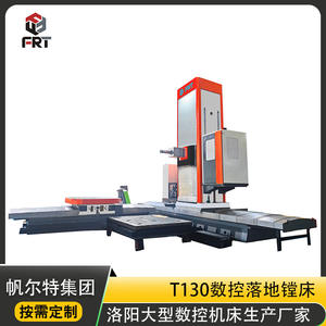 เครื่องเจาะแบบตั้งพื้น CNC สำหรับงานหนัก ความแข็งแกร่งสูง ขนาดใหญ่ รุ่น 130 160 T200 ของผู้ผลิตเครื่องมือกล ลั่วหยาง - Product Image 4