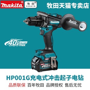 Perceuse à percussion Makita 40V Max Lithium-Ion sans balais à couple élevé, outil électrique sans fil pour la construction et le perçage du métal - Product Image 4