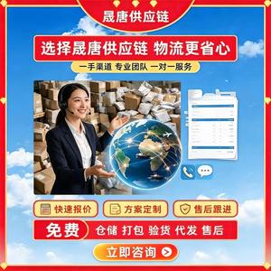 Sheng Tang International Logistics, Transporte de Mercancías, Envío Exprés LCL, Entrega Global, Canales Personalizados - Product Image 5