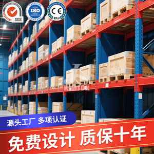 Estanterías de Paletización Tipo Viga de Alta Resistencia 1219mm x 1016mm, Acero Q235 con Recubrimiento de Polvo Azul, Estructura Principal y Secundaria - Product Image 3