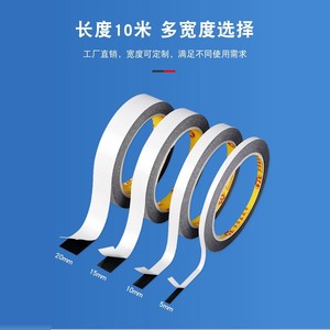 Baojiasheng Waterproof Foam Double Sided Tape 0.3mm Black Sealing Repair Tape For Phone Computer Screen LCD Window - Product Image 1