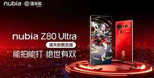 Téléphones originaux Nubla Z80 Ultra édition Luo Tianyi, 7200 mAh, 6,85'', 1,5K, 144 Hz, écran plein écran, smartphone 512 Go, téléphone portable - Product Image 6